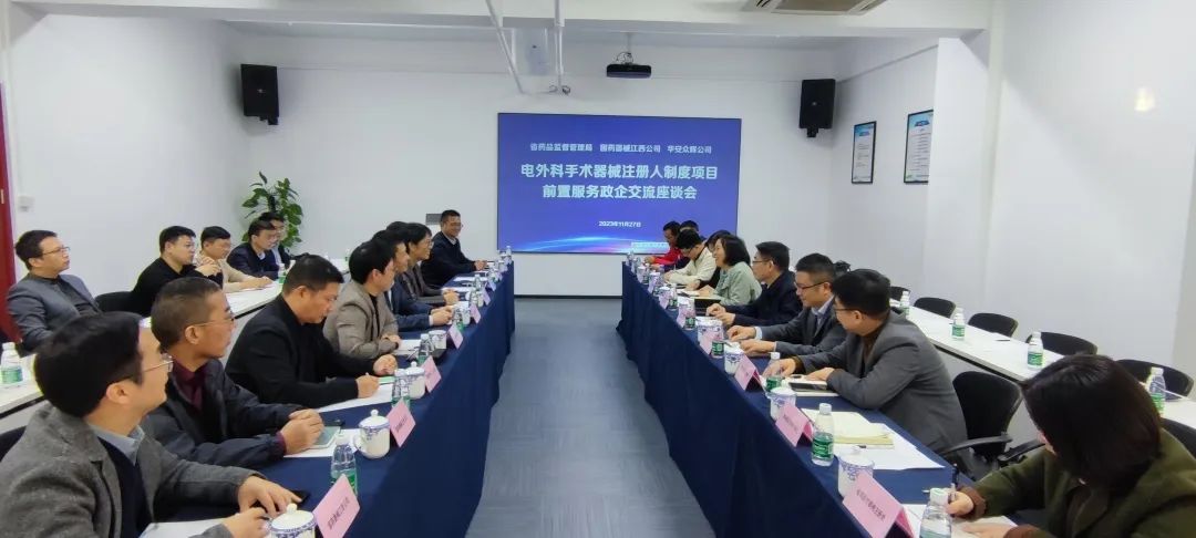 省药监局组织对国药器械江西公司现场发展医疗器械注册事项前置征询服务