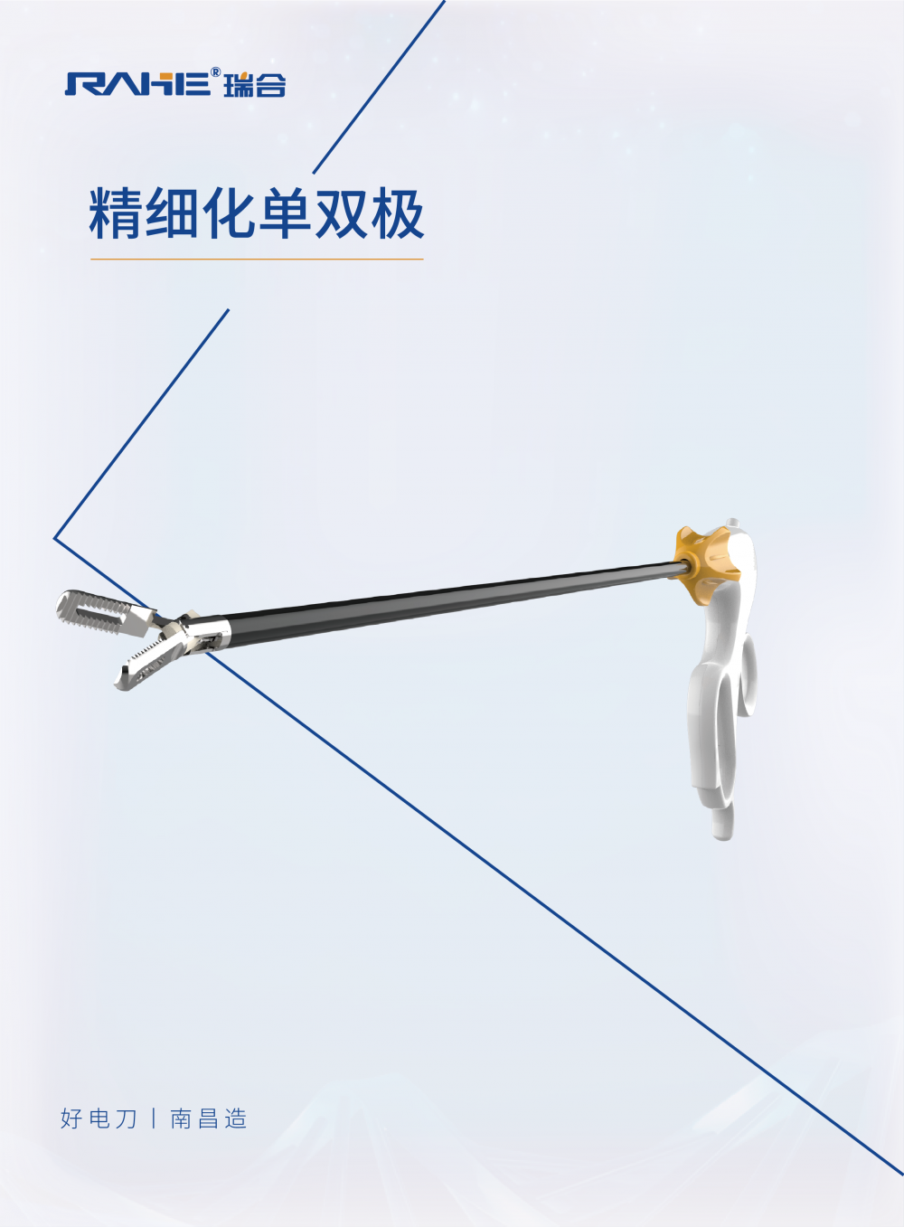 精密化单双极_画板 1