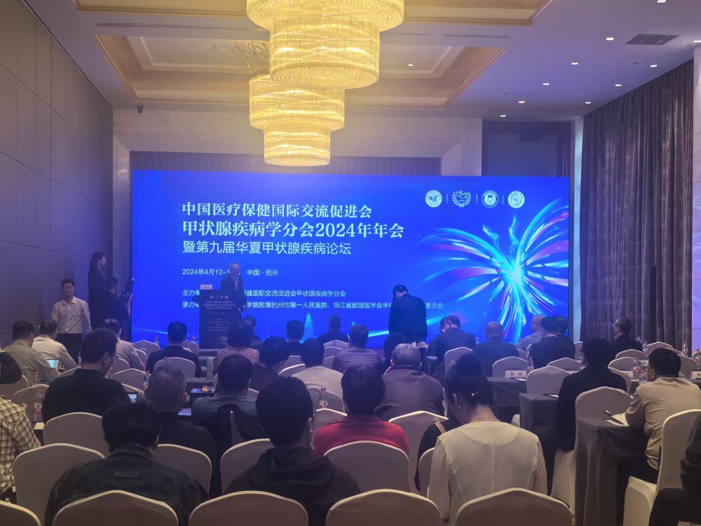 瑞合甲状腺两段式双极在中国医促会甲状腺年会上初次全国亮相