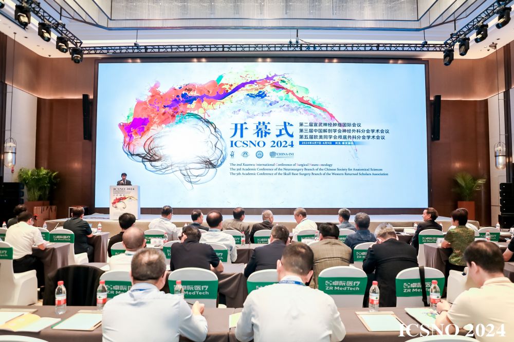 雄安新区神表学术会议圆满闭幕，瑞合&ldquo;高冷不粘&rdquo;新品引发热议