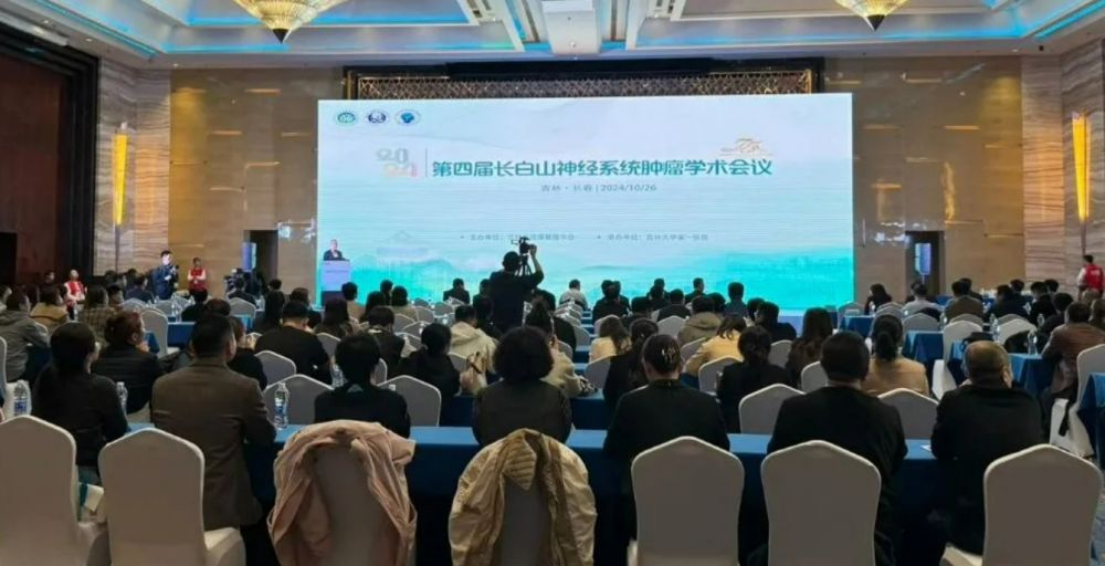 &ldquo;高冷不粘低温双极手术系统&rdquo;神表新品参展第四届长白山神经系统肿瘤学术会议